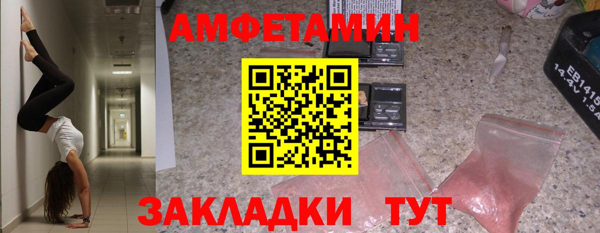 Amphetamine  Амфетамин  Еманжелинск  Amphetamine 98%  Вход с VPN 