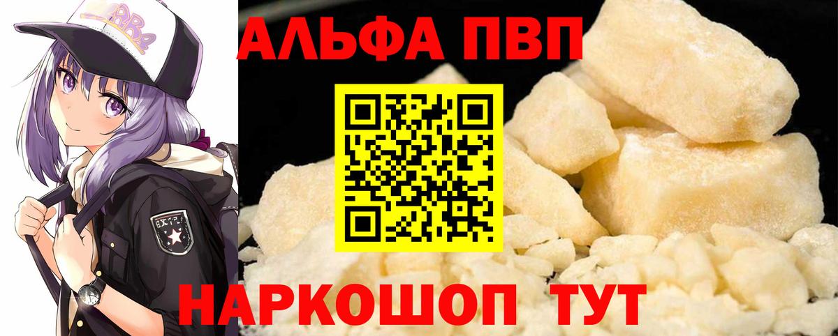 Alpha-PVP крисы CK Еманжелинск