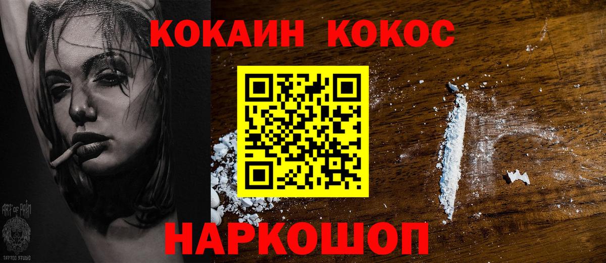 Кокаин Перу Еманжелинск