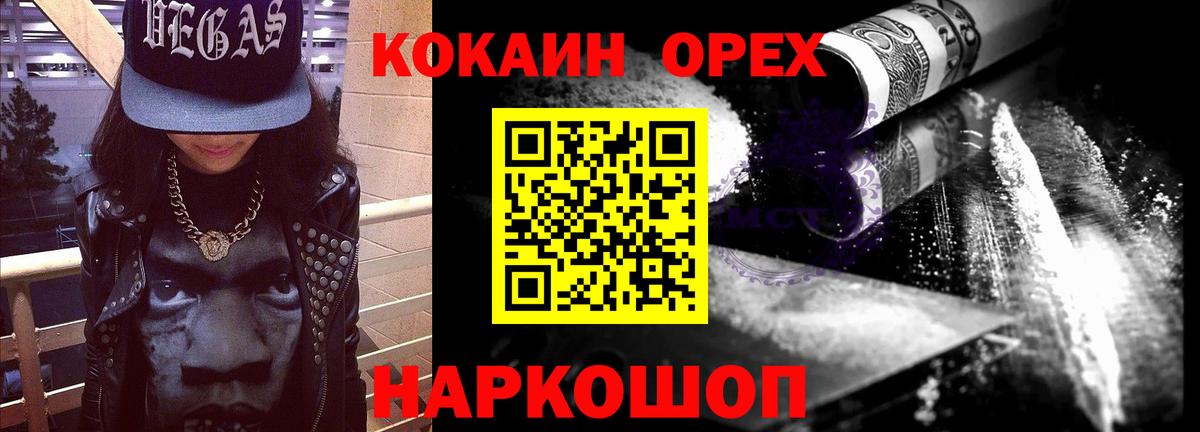 Cocaine Перу  Cocaine Fish Scale  Еманжелинск  Вход с VPN 