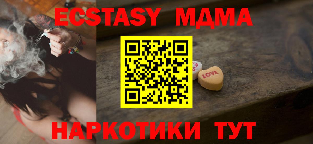 Экстази XTC Еманжелинск