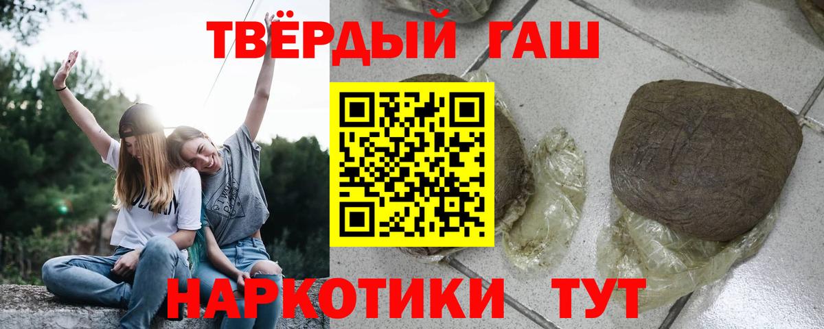 Гашиш гарик Еманжелинск