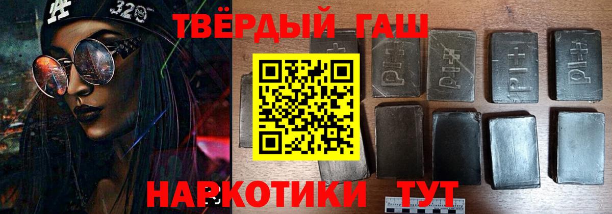 ГАШИШ Cannabis  Гашиш убойный  Гашиш  Вход с VPN  Еманжелинск 