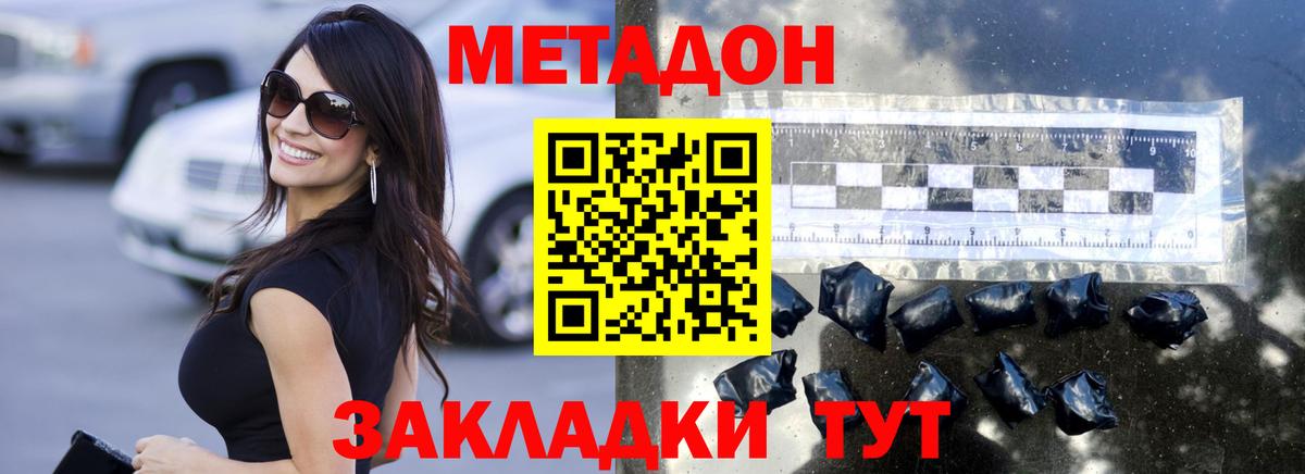 Еманжелинск  МЕГА   Вход с VPN  МЕТАДОН мёд 