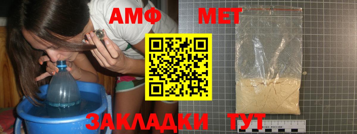 МЕТАМФЕТАМИН пудра  Вход с VPN  МЕТАМФЕТАМИН пудра  Еманжелинск 
