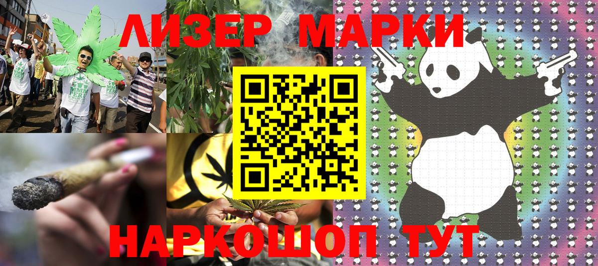 Еманжелинск  Марки N-bome 1,8мг  Марки N-bome 1,8мг  Вход с VPN 