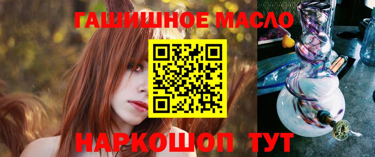 Дистиллят ТГК жижа  ТГК THC oil  Еманжелинск  Вход с VPN 